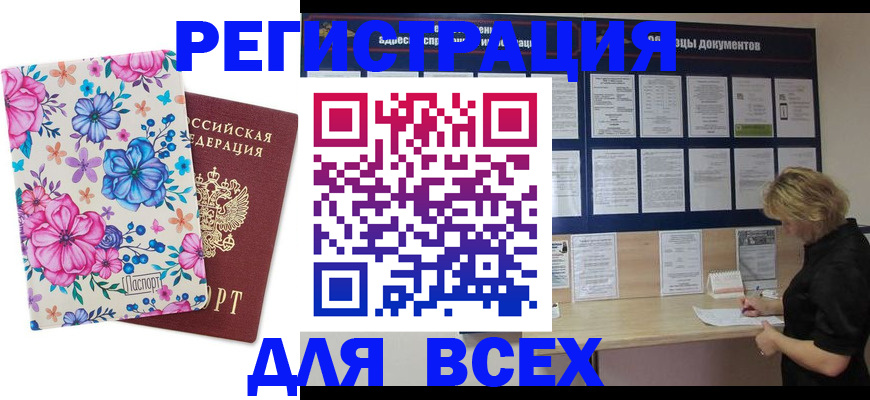 прописка законно в Ардоне