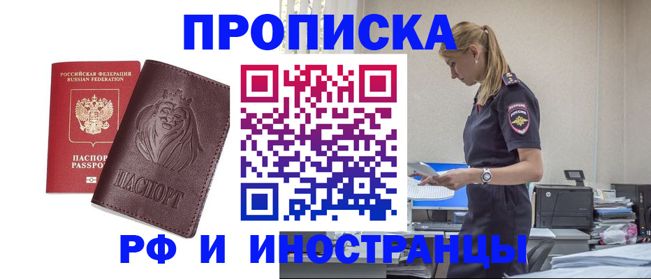 прописка гарантия в Ардоне