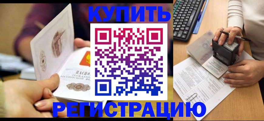 прописка для военкомата в Ардоне