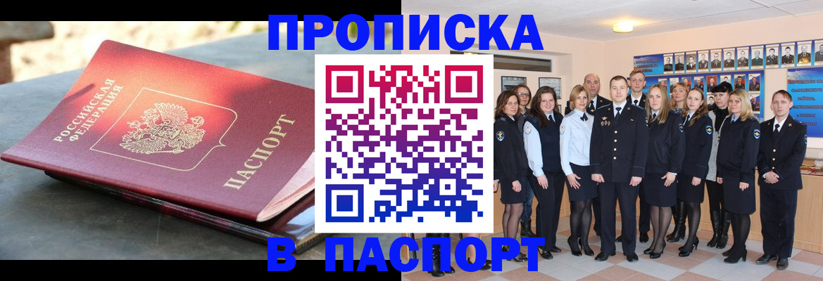 прописка для военкомата в Ардоне